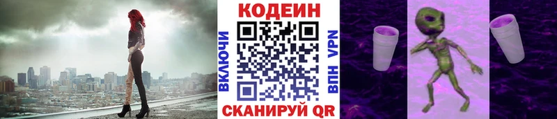 Кодеиновый сироп Lean Purple Drank  omg tor  Стародуб 