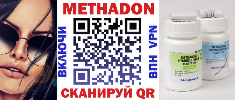 Метадон methadone  Стародуб 